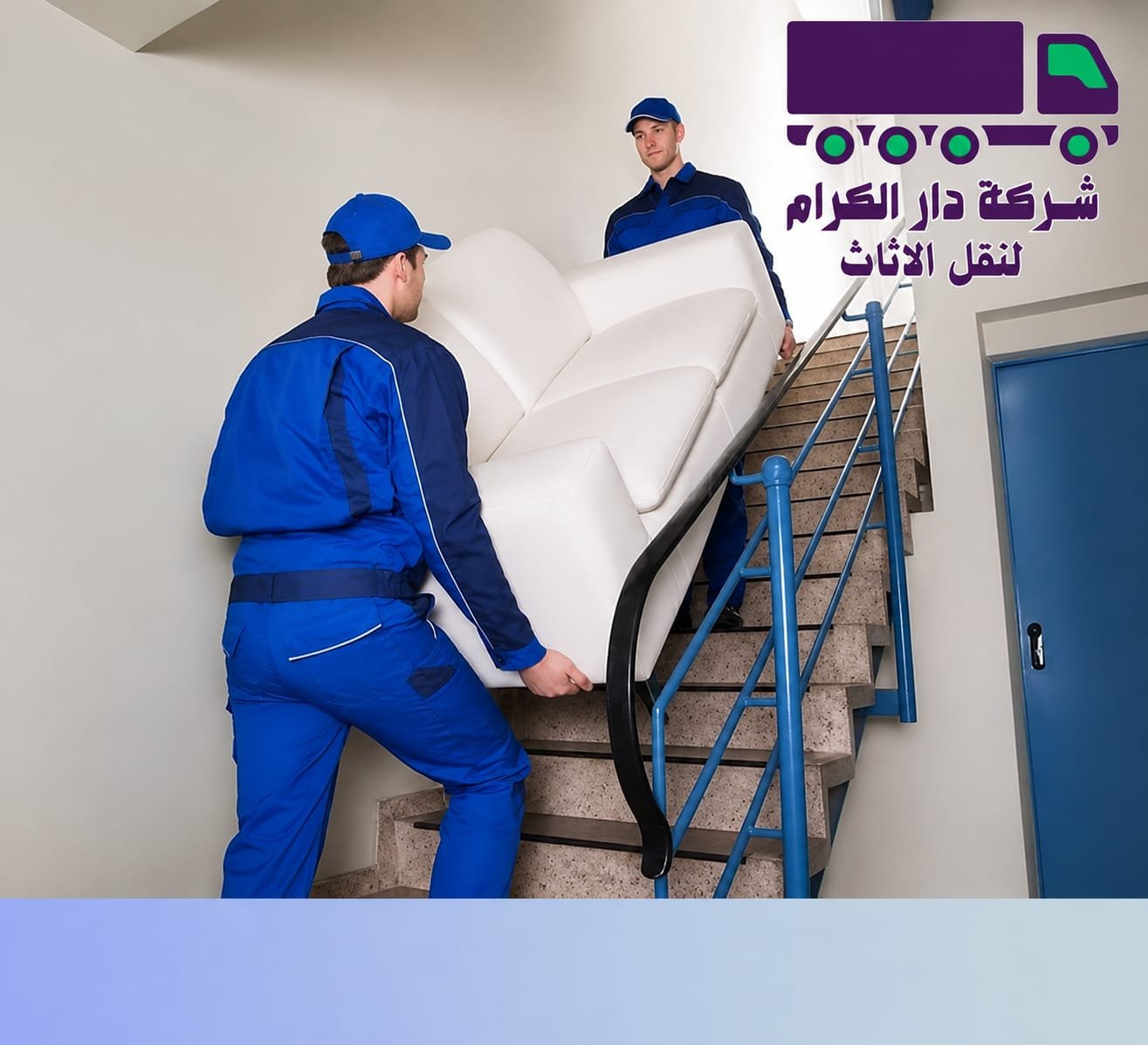 عمالة مدربة بدار الكرام