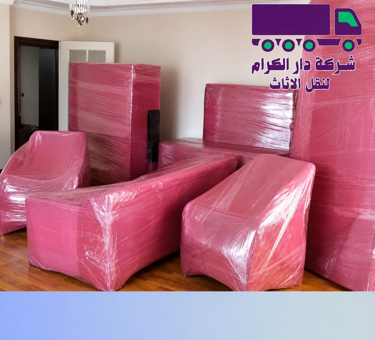 تغليف الزجاج والأشياء القابلة للكسر