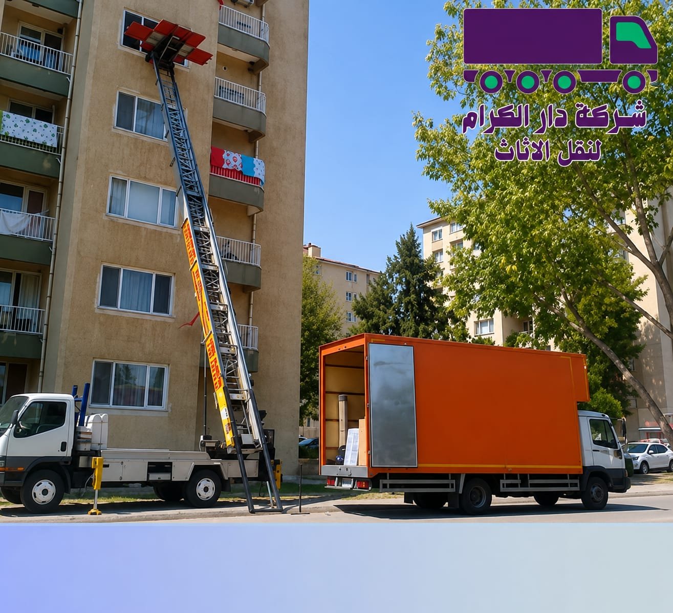 ونش رفع عفش هيدروليكي بالهرم