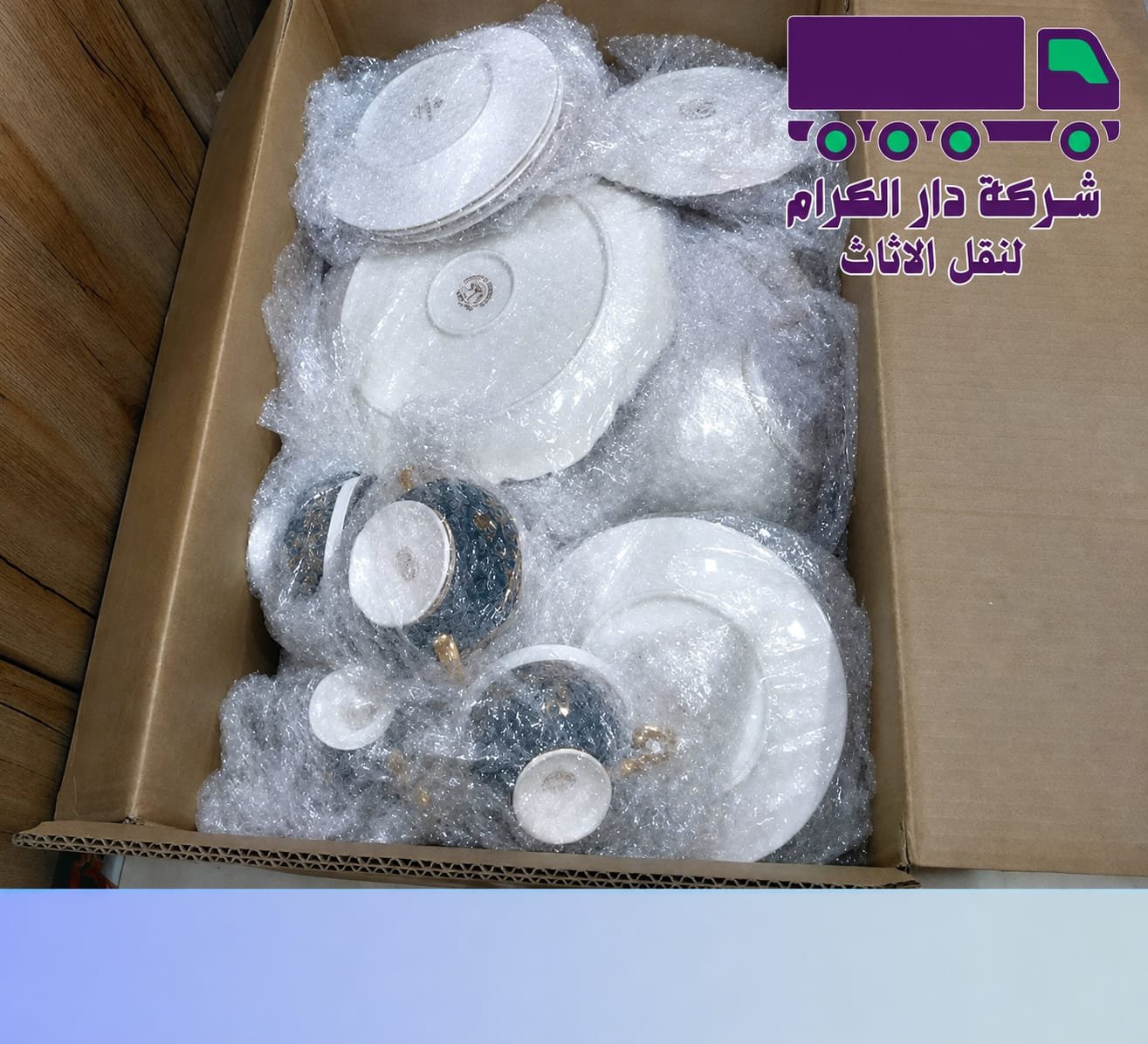 تغليف الانتريهات والمجالس