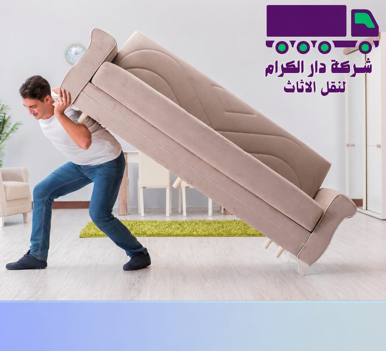 تأمين الأثاث داخل السيارات